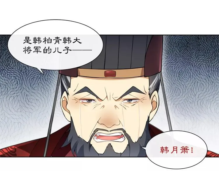 第24话 公堂之辩 第31页
