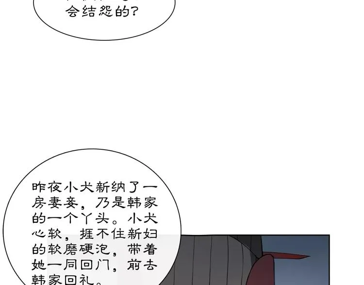 第24话 公堂之辩 第34页