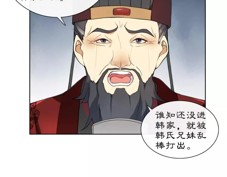 第24话 公堂之辩 第35页