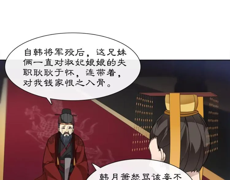 第24话 公堂之辩 第37页