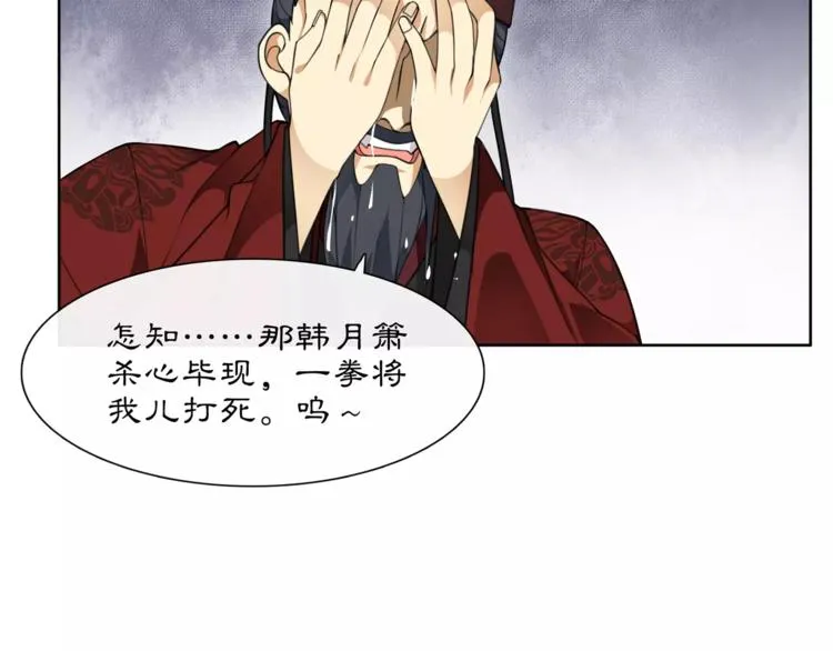 第24话 公堂之辩 第39页