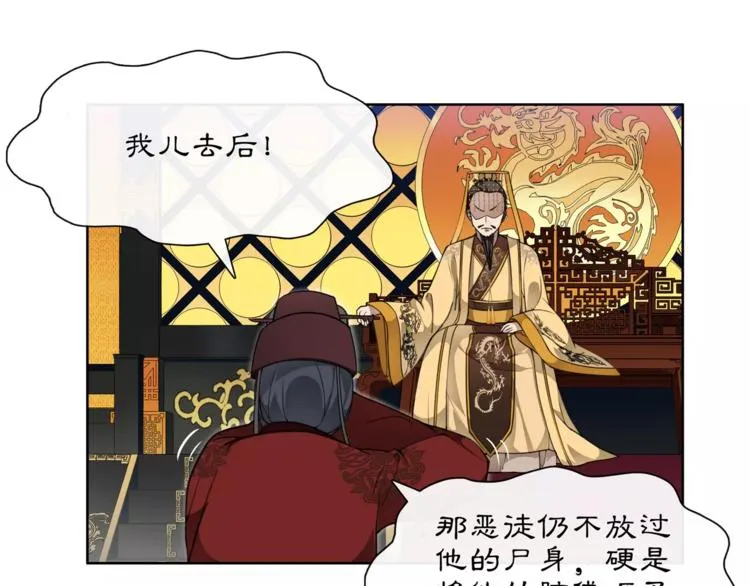 第24话 公堂之辩 第40页
