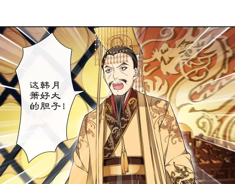 第24话 公堂之辩 第42页