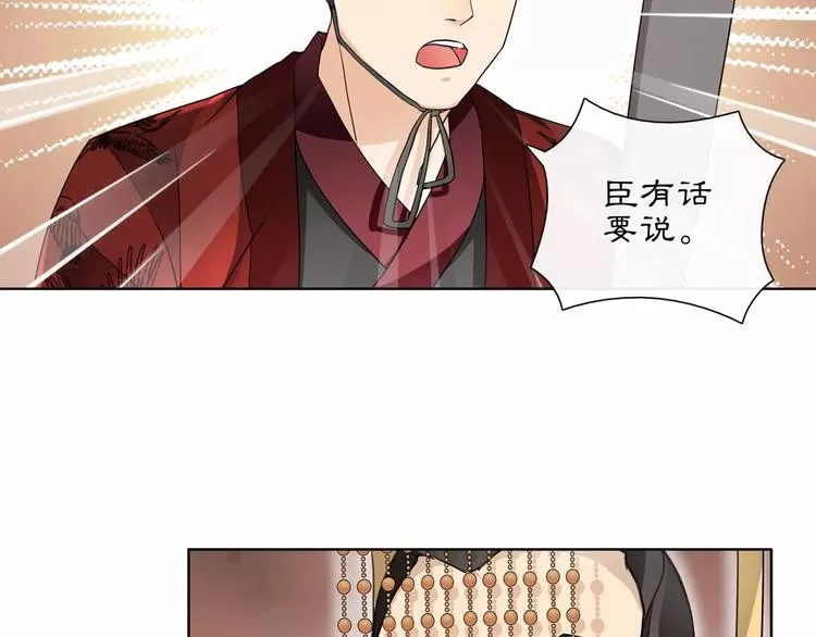 第24话 公堂之辩 第44页