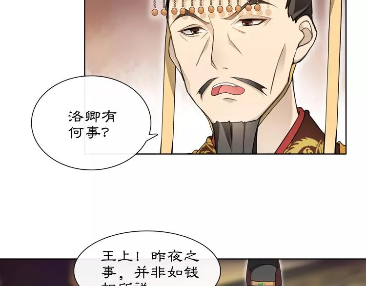 第24话 公堂之辩 第45页
