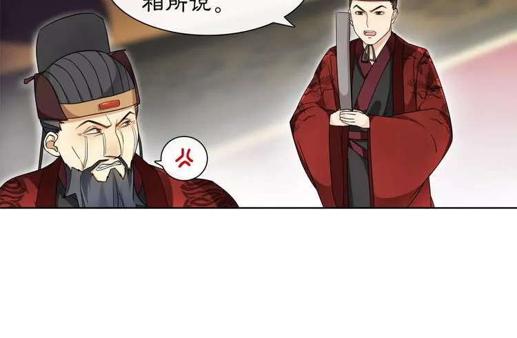 第24话 公堂之辩 第46页