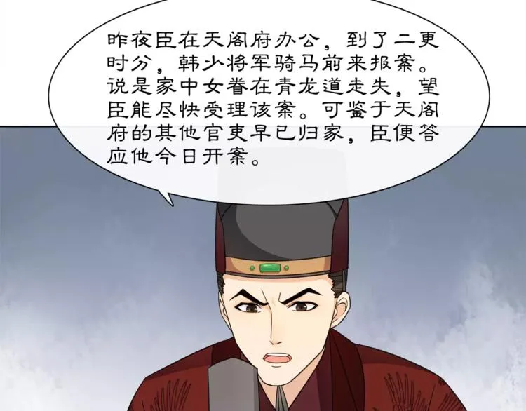 第24话 公堂之辩 第48页