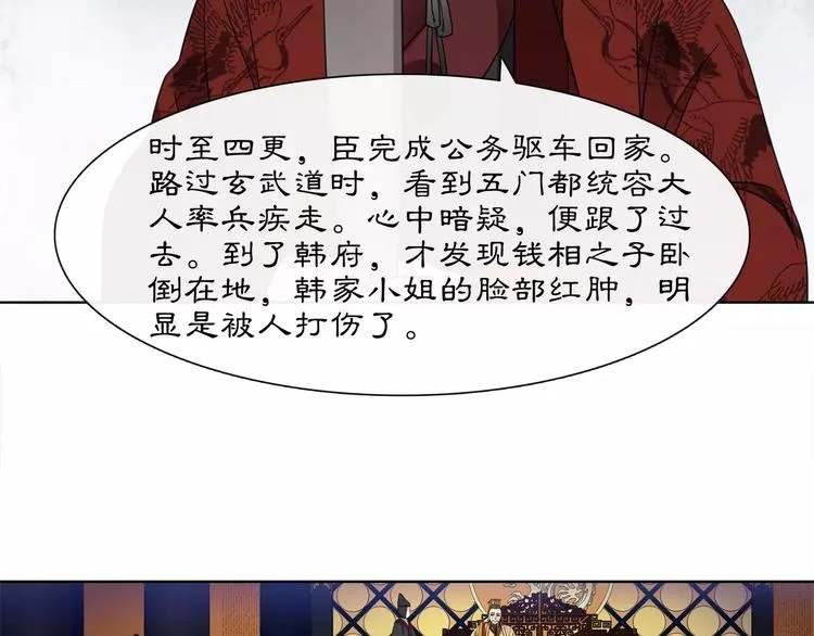 第24话 公堂之辩 第49页