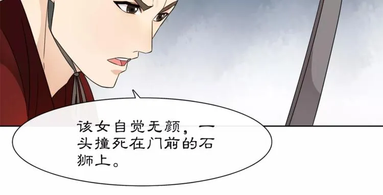 第24话 公堂之辩 第51页