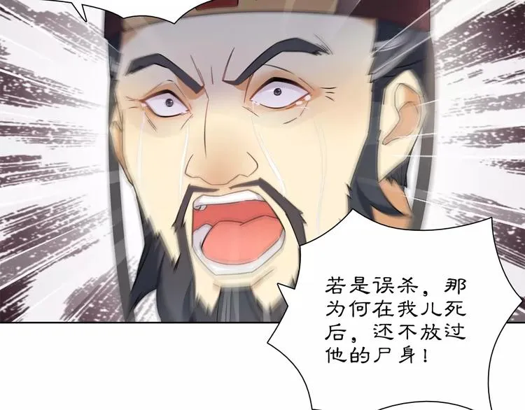 第24话 公堂之辩 第54页