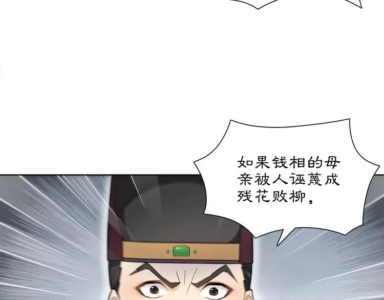 第24话 公堂之辩 第55页