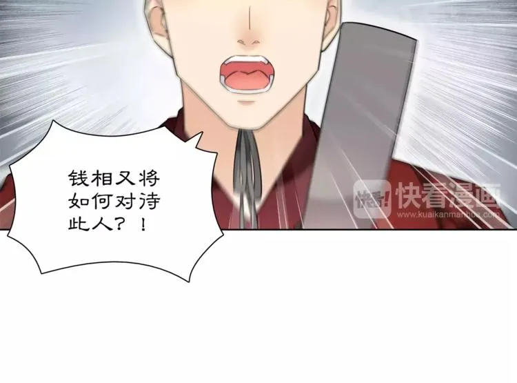 第24话 公堂之辩 第56页