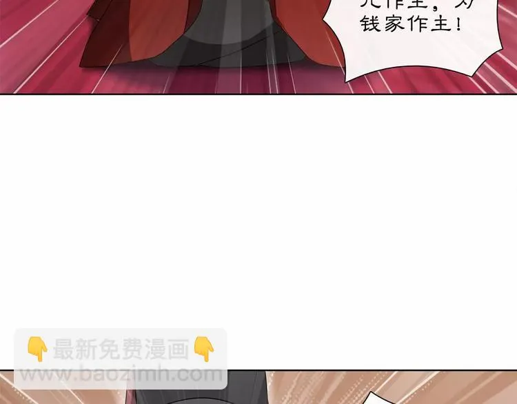第24话 公堂之辩 第58页
