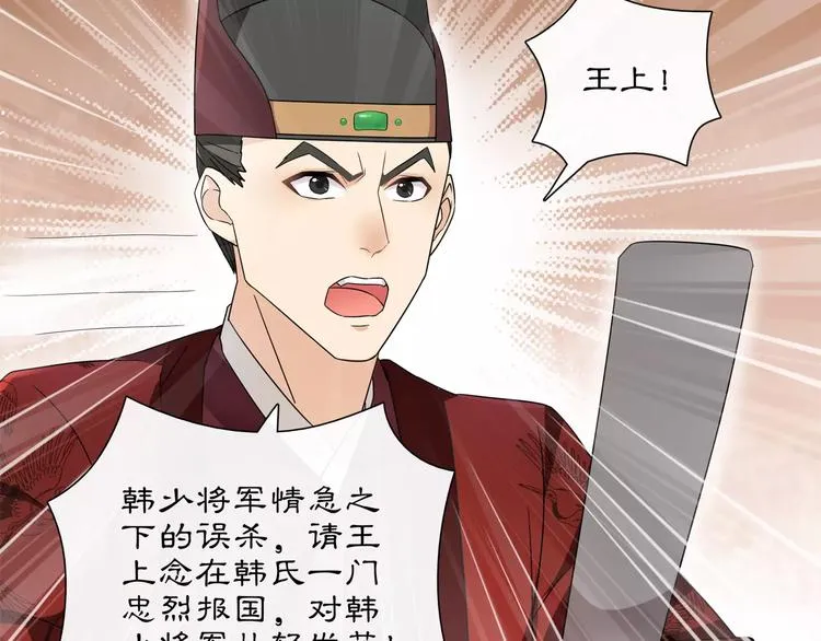 第24话 公堂之辩 第59页