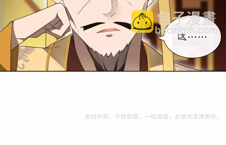 第24话 公堂之辩 第61页