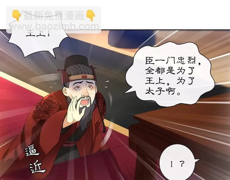 第25话 暗潮汹涌何去何从！ 第3页