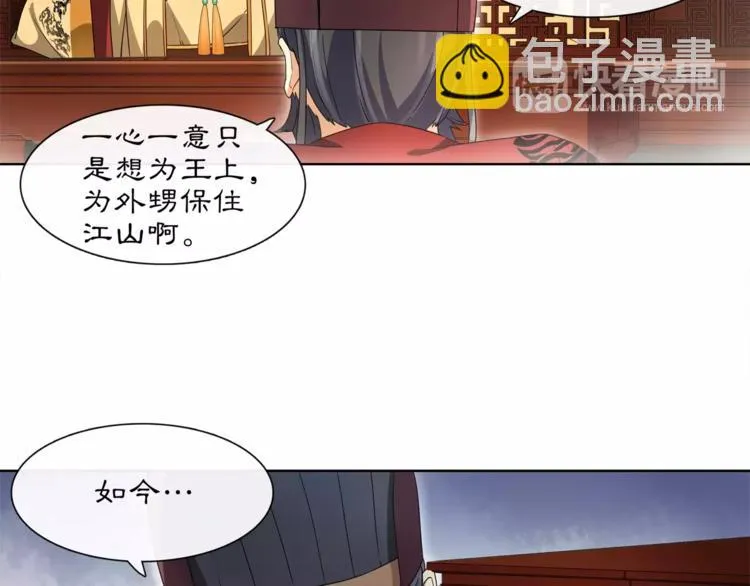 第25话 暗潮汹涌何去何从！ 第5页