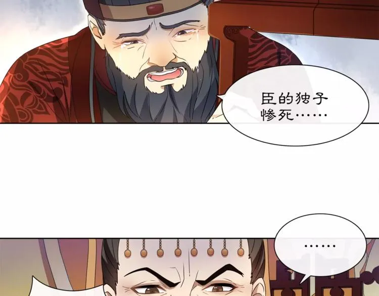 第25话 暗潮汹涌何去何从！ 第6页