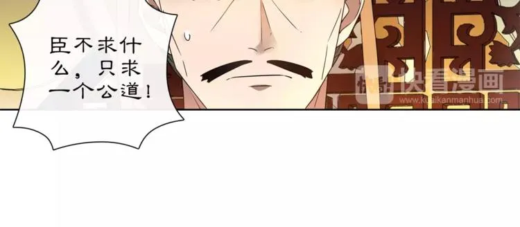 第25话 暗潮汹涌何去何从！ 第7页