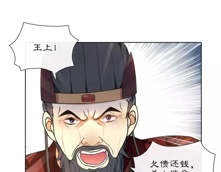 第25话 暗潮汹涌何去何从！ 第8页