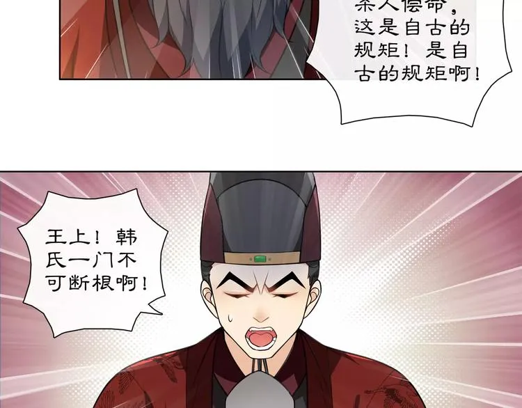 第25话 暗潮汹涌何去何从！ 第9页