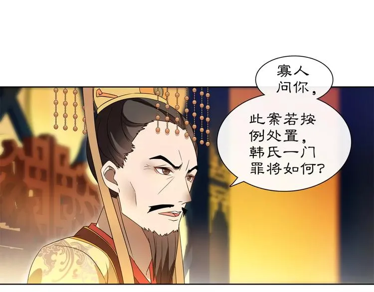 第25话 暗潮汹涌何去何从！ 第13页