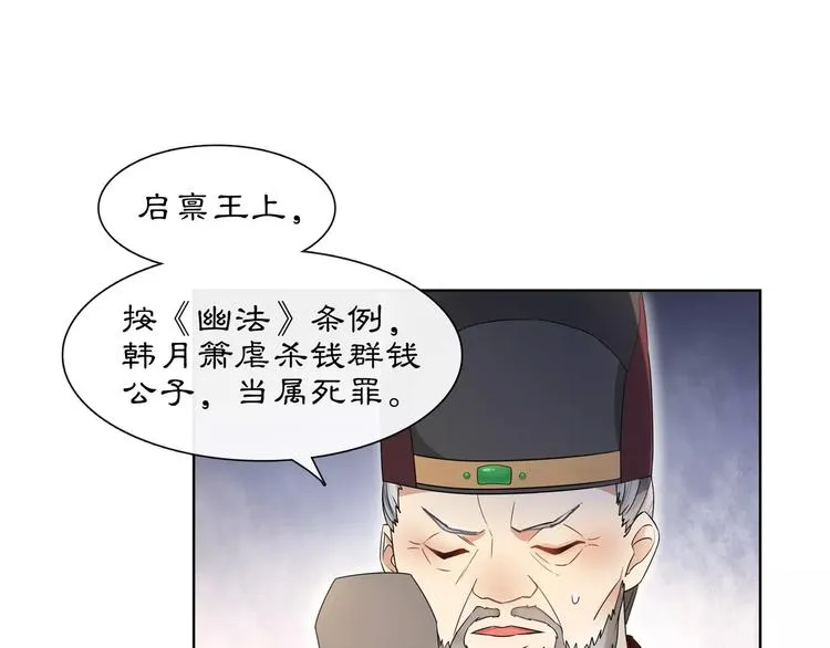 第25话 暗潮汹涌何去何从！ 第14页