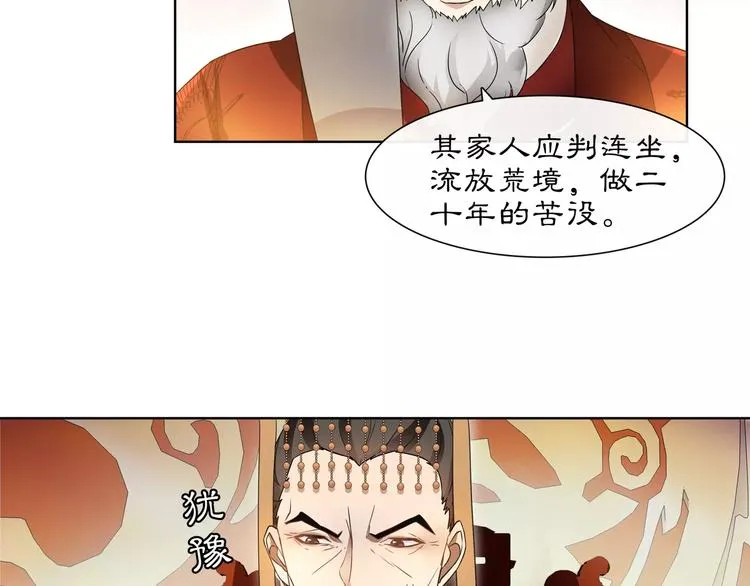 第25话 暗潮汹涌何去何从！ 第15页