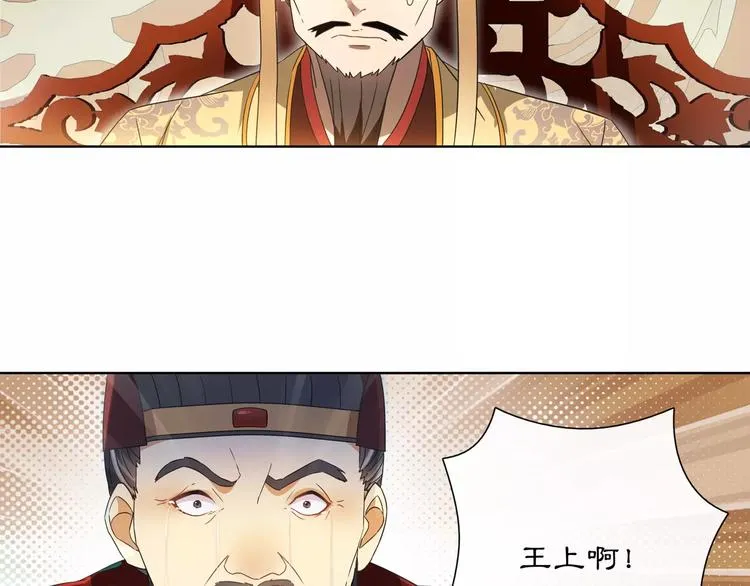 第25话 暗潮汹涌何去何从！ 第16页