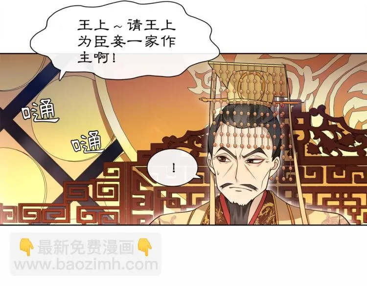 第25话 暗潮汹涌何去何从！ 第19页