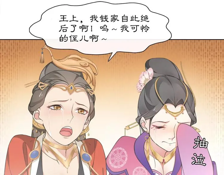 第25话 暗潮汹涌何去何从！ 第20页