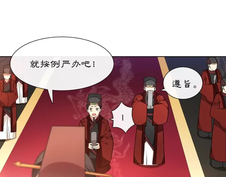 第25话 暗潮汹涌何去何从！ 第23页