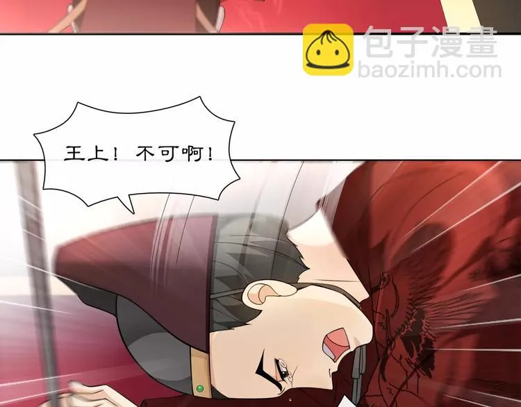 第25话 暗潮汹涌何去何从！ 第24页