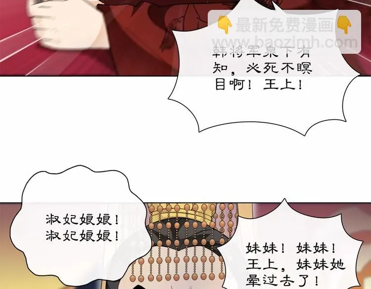 第25话 暗潮汹涌何去何从！ 第25页