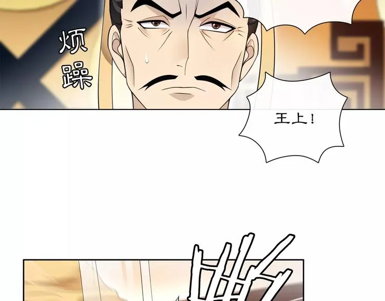 第25话 暗潮汹涌何去何从！ 第26页