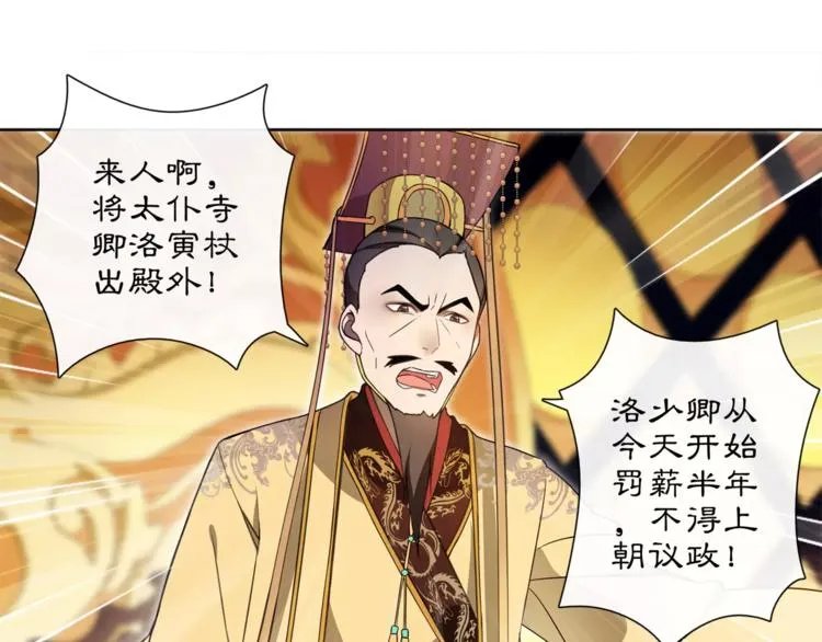 第25话 暗潮汹涌何去何从！ 第28页