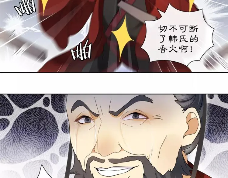 第25话 暗潮汹涌何去何从！ 第30页