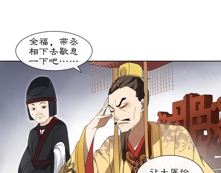 第25话 暗潮汹涌何去何从！ 第33页