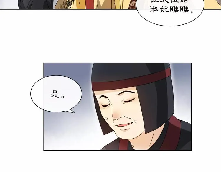 第25话 暗潮汹涌何去何从！ 第34页