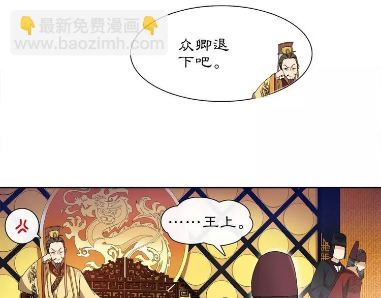 第25话 暗潮汹涌何去何从！ 第35页