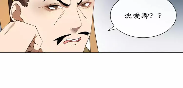 第25话 暗潮汹涌何去何从！ 第37页