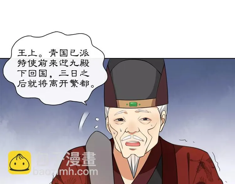 第25话 暗潮汹涌何去何从！ 第38页