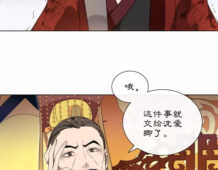 第25话 暗潮汹涌何去何从！ 第39页