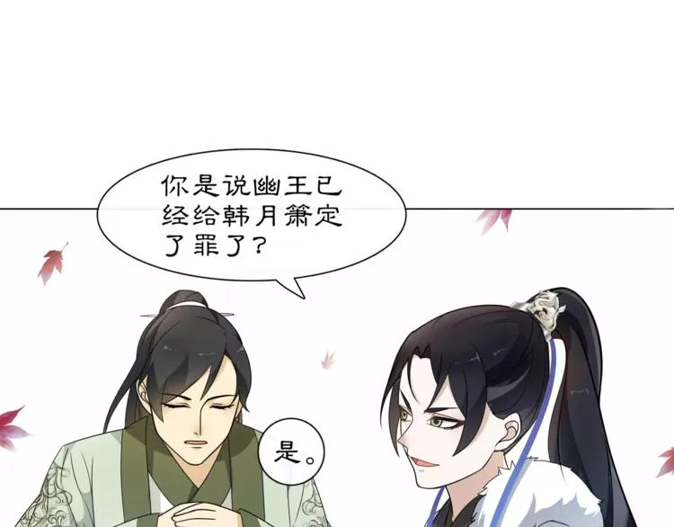第25话 暗潮汹涌何去何从！ 第48页