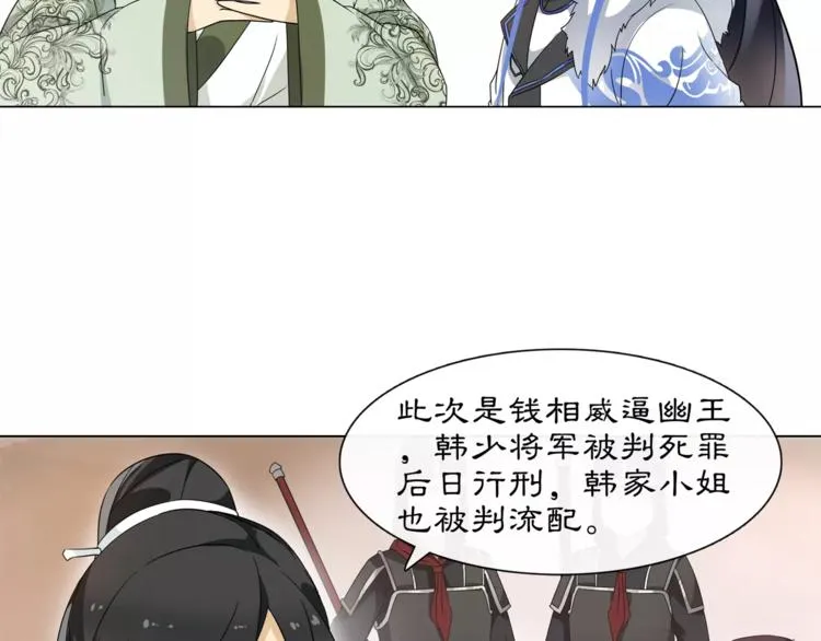 第25话 暗潮汹涌何去何从！ 第49页