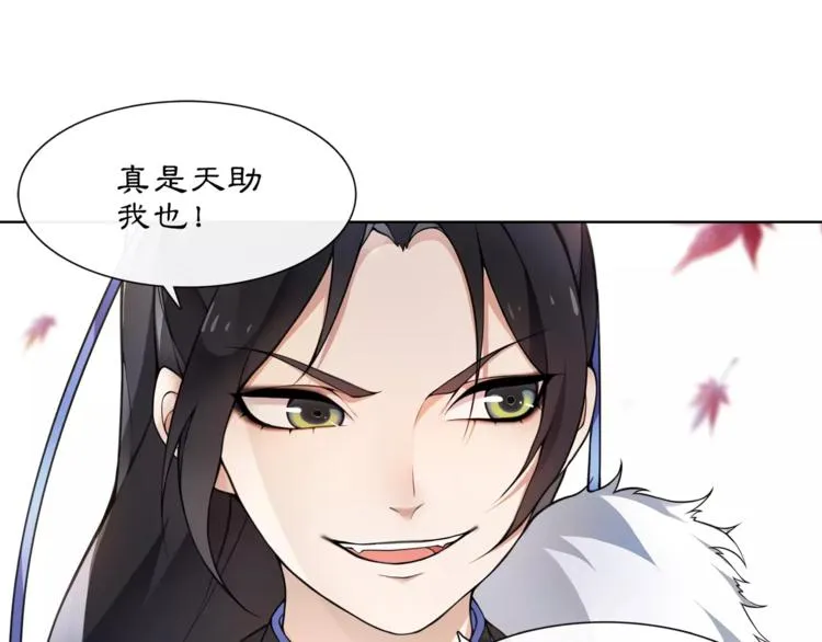 第25话 暗潮汹涌何去何从！ 第51页
