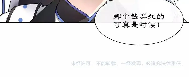 第25话 暗潮汹涌何去何从！ 第52页