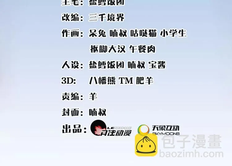 第26话 前途未卜 第2页