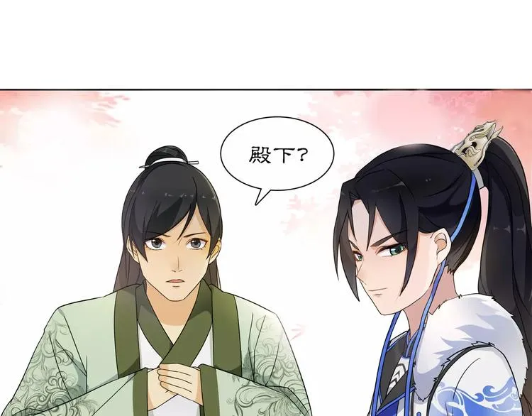 第26话 前途未卜 第3页