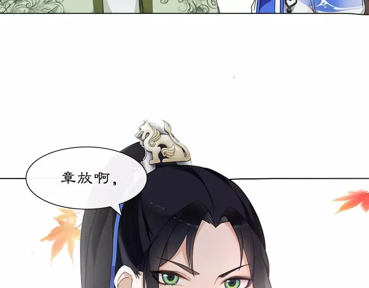 第26话 前途未卜 第4页